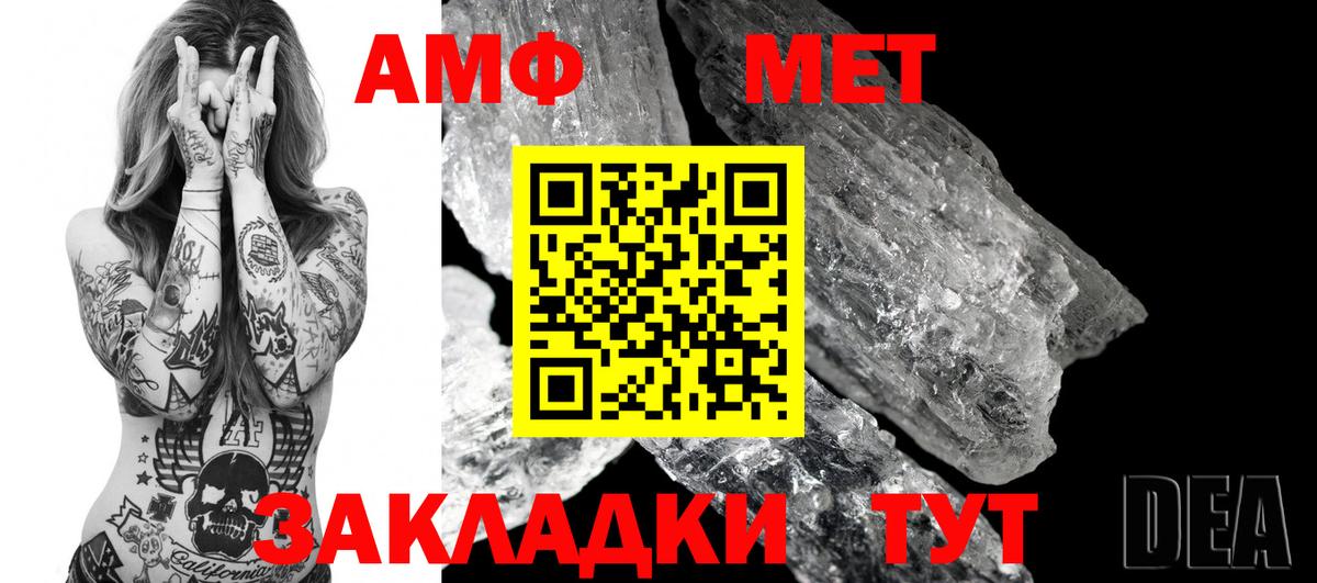 Амфетамин Розовый Бузулук