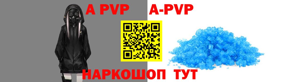 A-PVP VHQ  Alfa_PVP Crystall  Alpha PVP СК  Вход с VPN  Бузулук 