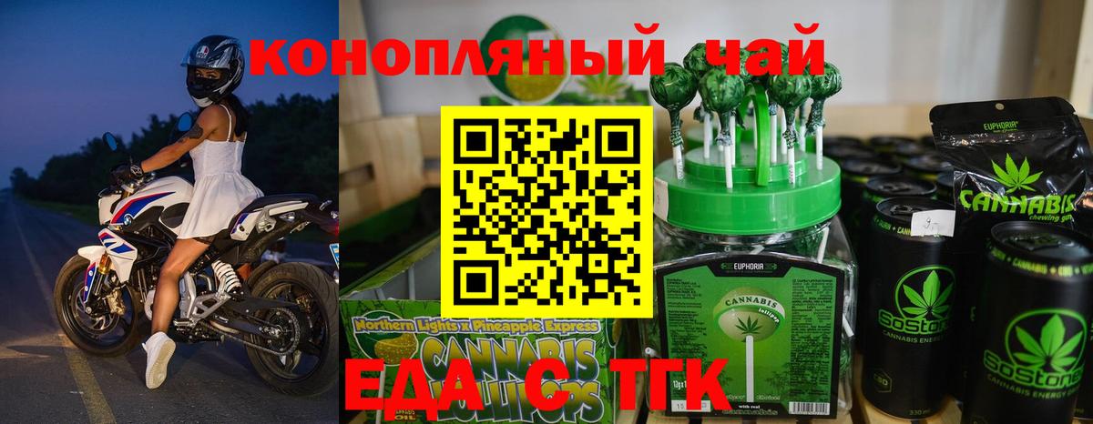 Бузулук  Cannafood конопля  Вход с VPN 