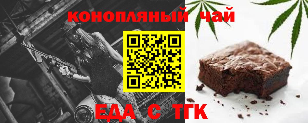 Cannafood конопля Бузулук
