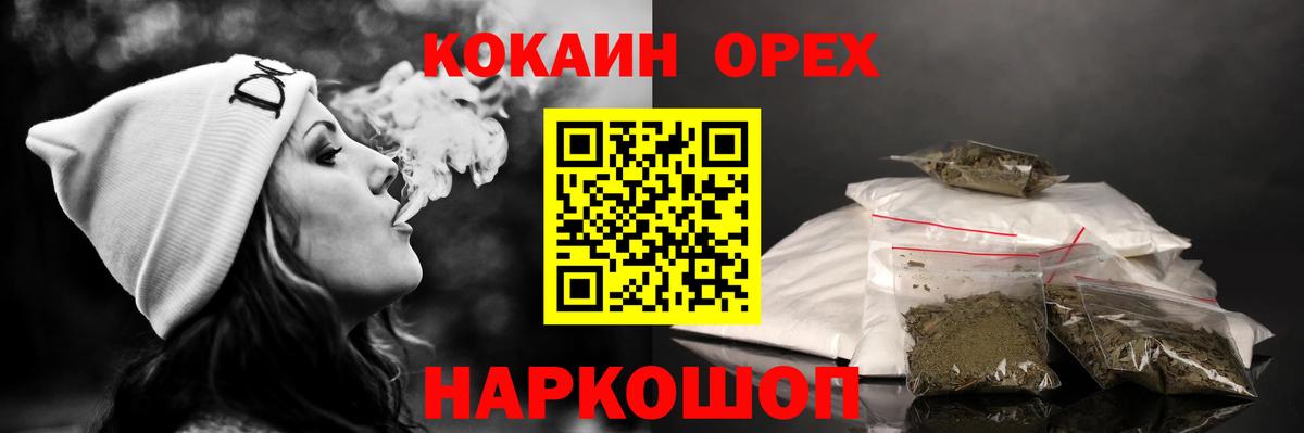 КОКАИН Columbia Бузулук