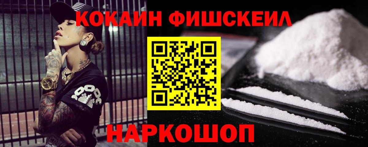 Бузулук  Cocaine VHQ  Вход с VPN 