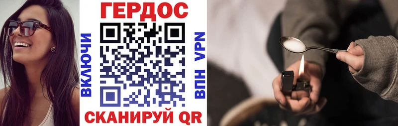ГЕРОИН хмурый  Бузулук 