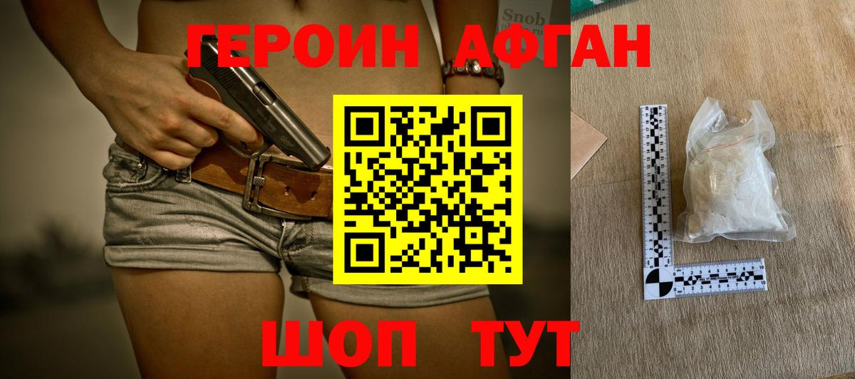 Героин герыч  Вход с VPN  ГЕРОИН  Бузулук 