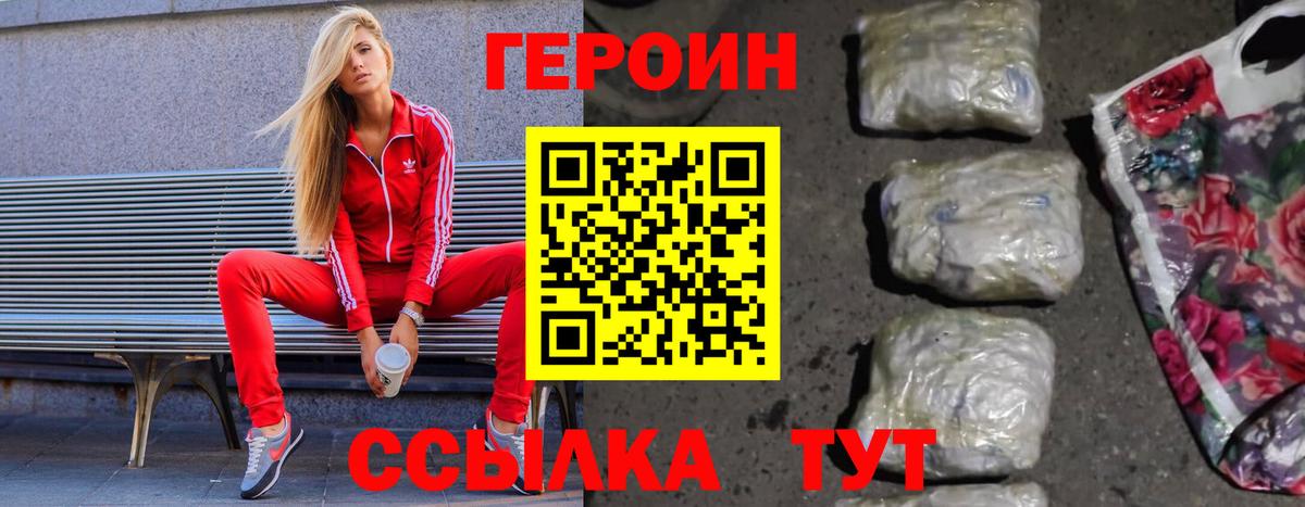 ГЕРОИН Афган Бузулук