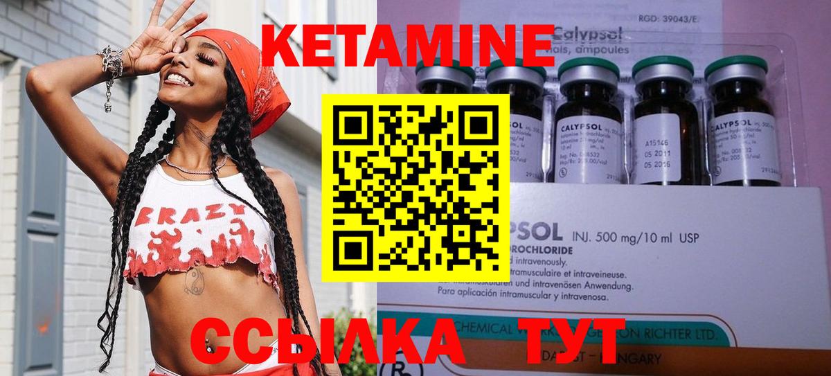 Бузулук  КЕТАМИН ketamine  Вход с VPN  КЕТАМИН VHQ 