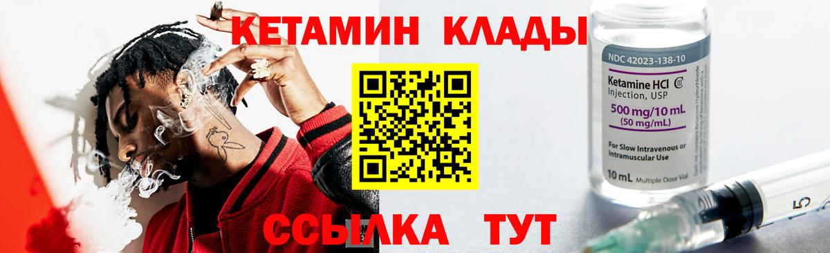 КЕТАМИН VHQ Бузулук