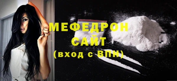мефедрон Богородск