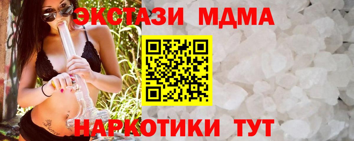 Бузулук  МДМА Molly  МДМА  Вход с VPN  МДМА Molly 