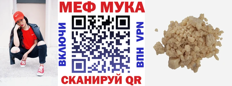 Меф мука  даркнет сайт  Бузулук 