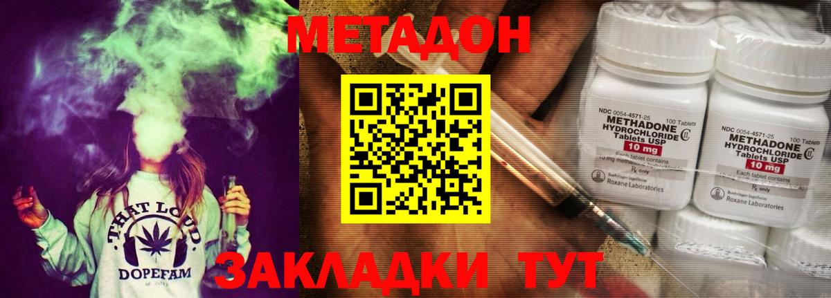 Бузулук  МЕТАДОН кристалл  Метадон мёд  Вход с VPN 