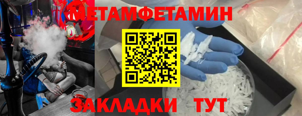 Первитин пудра Бузулук