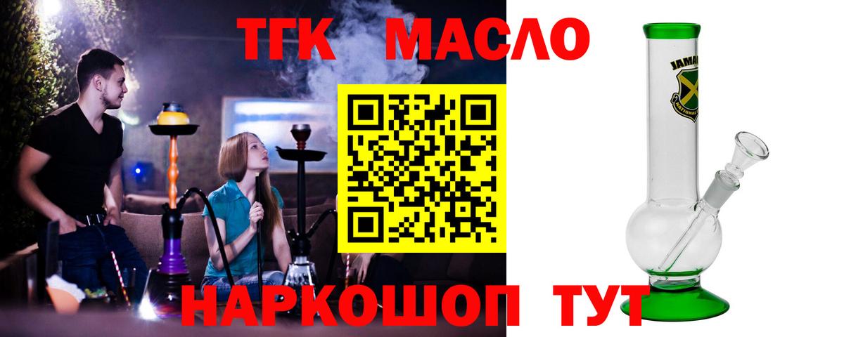Бузулук  ТГК Wax  Вход с VPN  ТГК жижа 